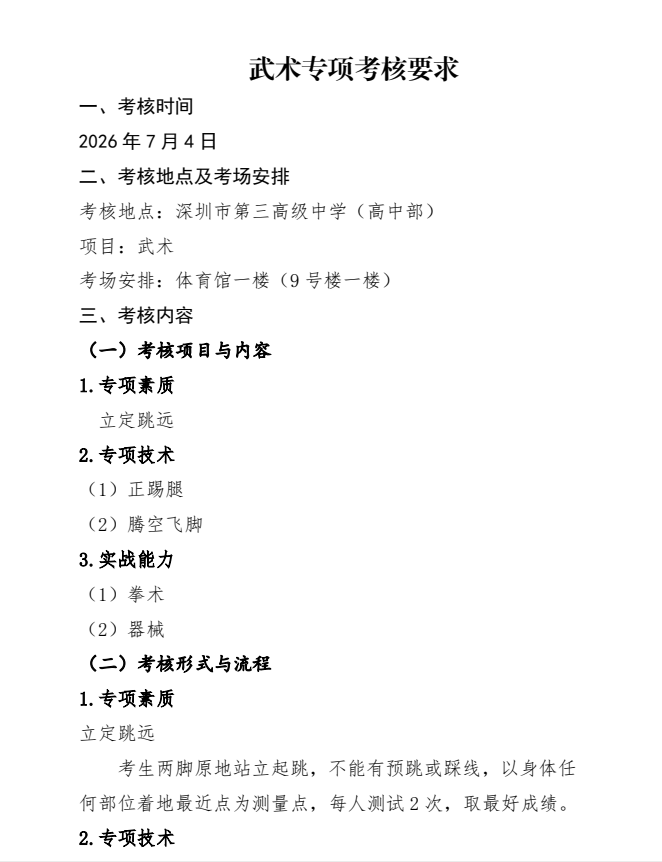 202606101116044724.Png